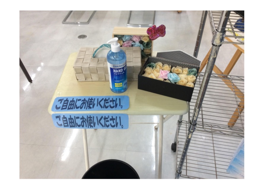 新型コロナを吹き飛ばせ